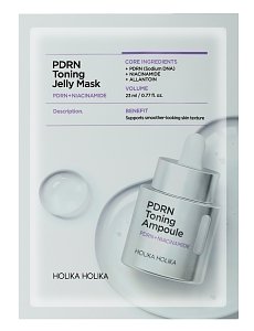 PDRN Spot Brigthening Jelly Mask